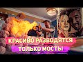 Обзор сериала &quot;Развод&quot;. Лучшая осенняя комедия 2022 года?