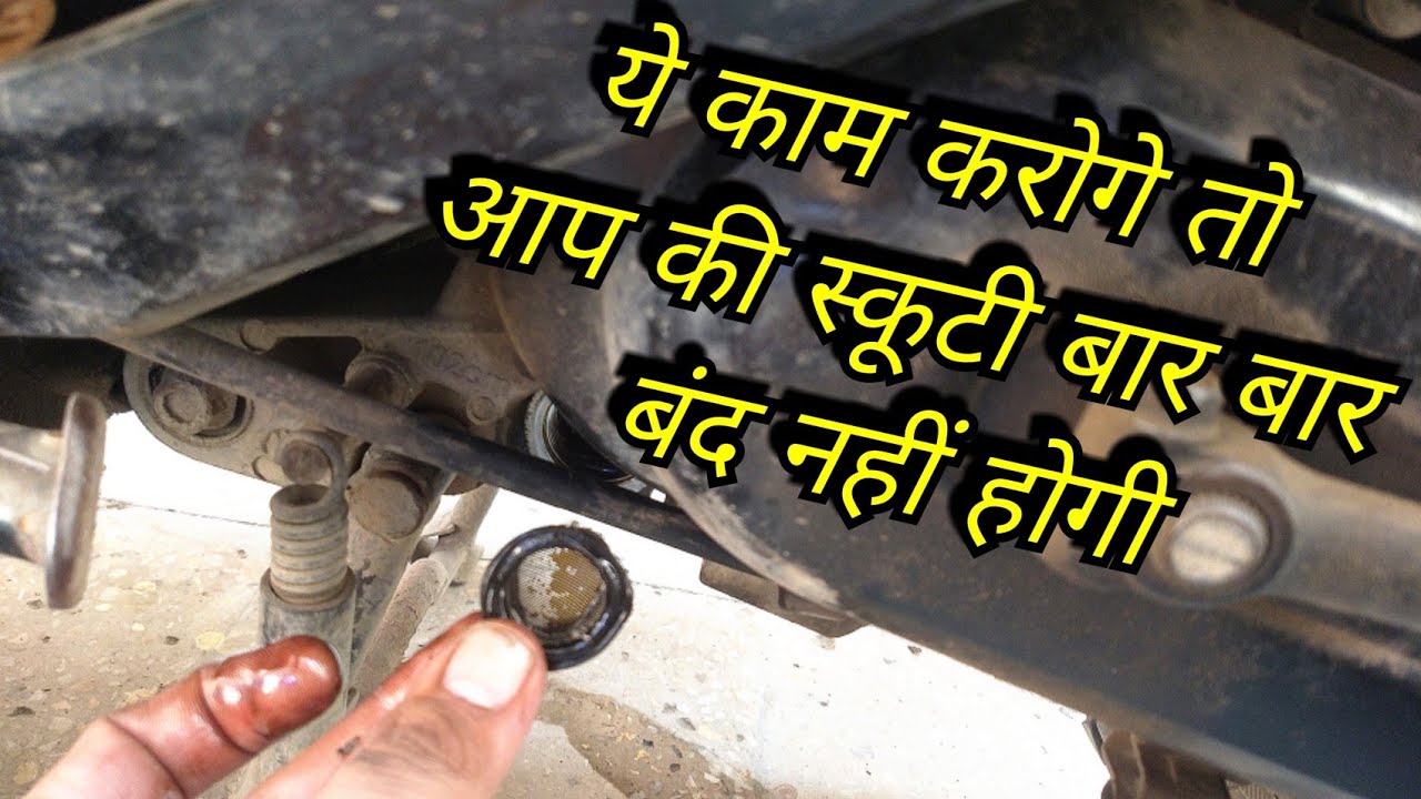 scooty / Hero Pleasure oil filter clean overheating problem solve