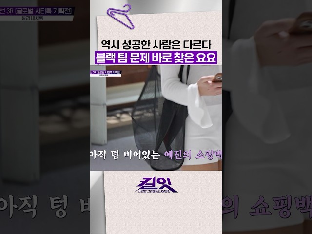 블랙 팀의 해결사가 된 요요???? #킬잇