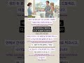 How to say “Sorry, I didn’t catch that” in Korean 🇰🇷 | Korean Conversation Practice
