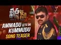 Ammadu lets do kummudu song teaser  khaidi no 150  mega star chiranjeevi  v v vinayak  dsp