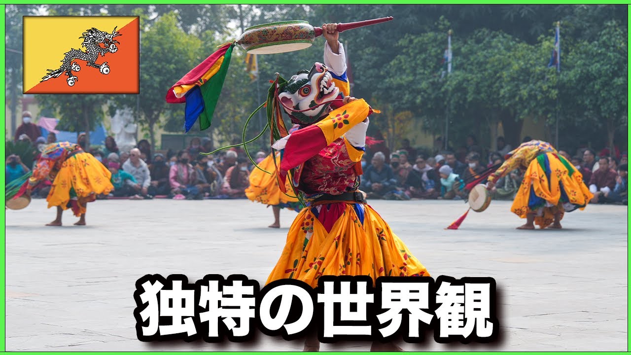 ??ブータン寺で、マスクダンス。独特の世界観 - YouTube