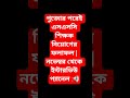 পুজোর পরেই এসএসসি শিক্ষক নিয়োগের ফলাফল | নভেম্বর থেকে ইন্টারভিউ প্যানেল 📢 #wbssc