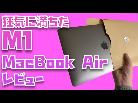 Since everyone is reviewing the M2 MacBook Air, I decided to talk
