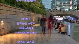 임영웅 - 오래된 노래 (가사)