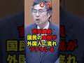 吉田議員　国民の血税が外国人に流れブチギレ