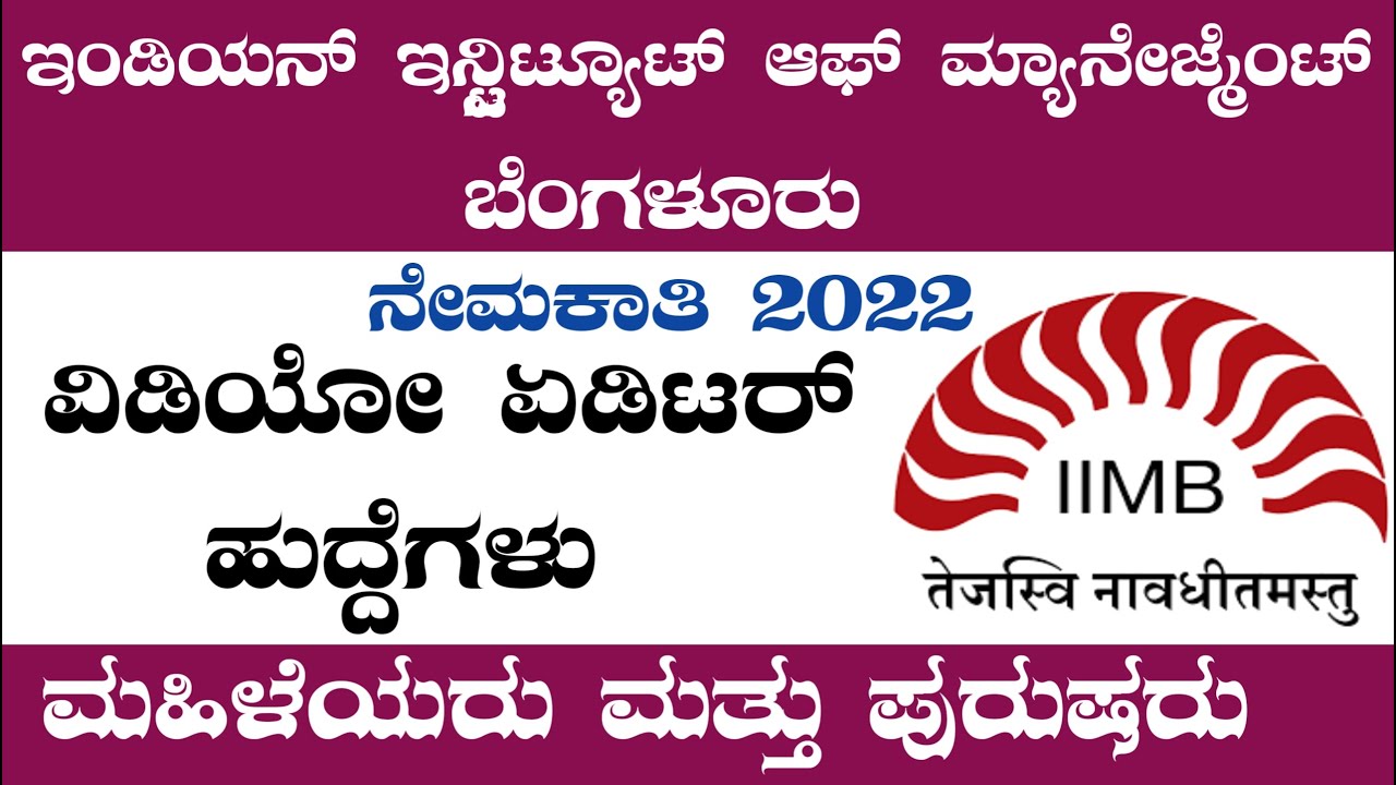 Government Video Editor Jobs Recruitment 2023 Karnataka Government