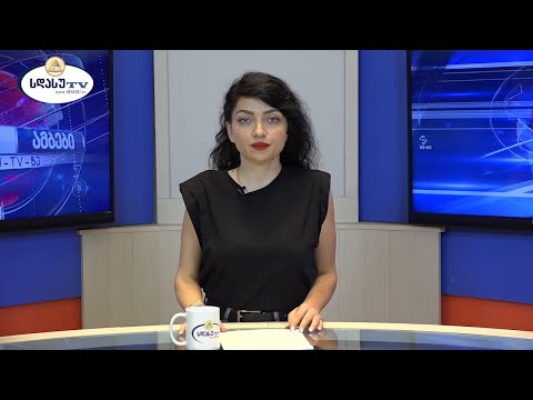 ახალი ამბები 01.06.2022 ია ეგნატიევი / Ia Egnatievi