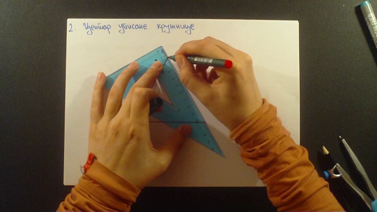 Znacajne tacke trougla. Centar opisane i upisane kruznice. Ortocentar i teziste