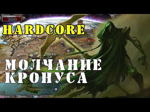 Видео: ПОБЕЖДАЕМ ПОГИБАЯ ► Кампания за некронов ► Dawn of War - Dark Crusade