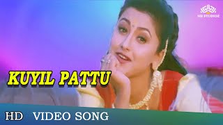 குயில் பாட்டு | Kuiyil Pattu Ketkuthu Video Song | Vaimaye Vellum Songs | Parthiban, Rachana | HD
