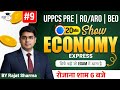UPPCS Pre &amp; RO/ARO 2026 | Economy Most Imp Topics In 20 Minutes #9 | By Rajat Sir | UPPCS StudyIQ