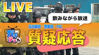 （超レアな一品を出します）一緒に宅飲みしましょう（田村・長田・RYU参戦） LIVE配信 ガチタマTV （田村装備開発）