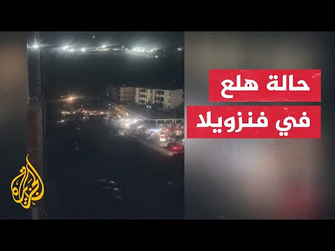مشاهد لحركة السيارات وحالات الهلع تصيب سكان كاراكاس