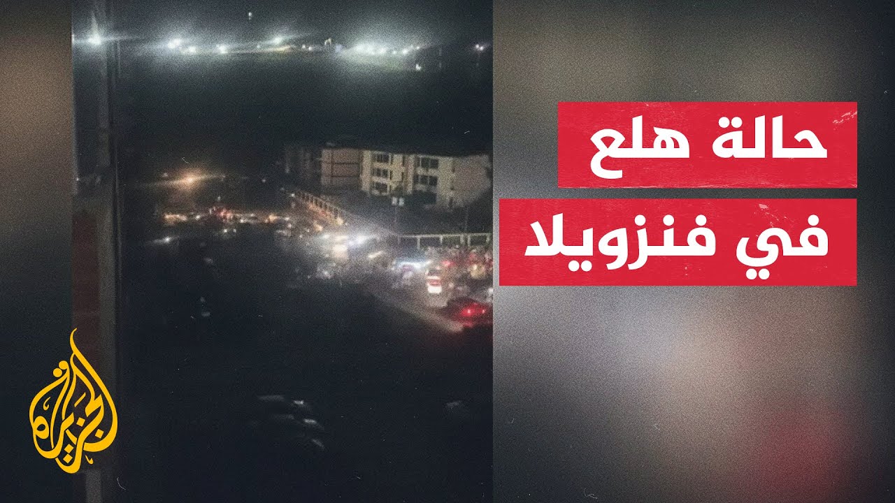 ����� ����� �������� ������ ����� ���� ���� �������
 - نشر قبل 12 دقيقة