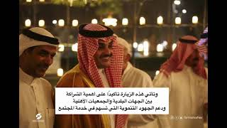 تشرف ركن جمعية التنمية الاهلية بصفوى بزيارة رئيس مركز سيهات وذلك خلال حفل افتتاح مهرجان الخلود لعام 2025م