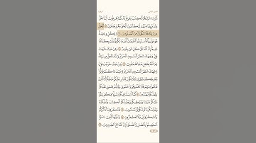 سورة البقرة الايات من آية 146 لي آية 149 القارئ الشيخ ياسر الدوسري