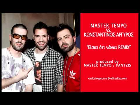 Eisai Oti Na Nai (MASTER TEMPO PANTZIS remix) / MASTER TEMPO vs. Konstantinos Argyros