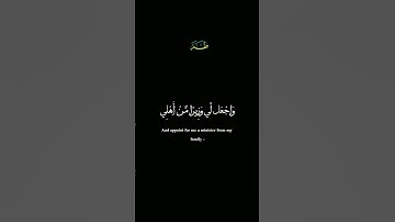القارئ أحمد خضر /قال ربي اشرح لي صدري #قرآن #شاشه_سوداء