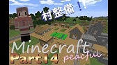 ピースフル Minecraft 初めてのスライムボールをget Youtube