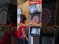 プロがBIG 701で遊んでみた! #ダーツ #ダーツライブ