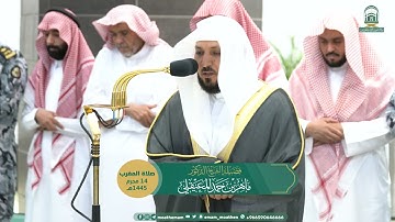 تلاوة فضيلة الشيخ د.⁧ #ماهر_المعيقلي من صلاة المغرب 14 محرم 1445هـ.