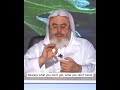 احذر هذه البيوع محمد صالح المنجد Beware Of These Sales Muhammed Saleh Al Munajjid Shorts احذر هذه البيوع محمد صالح المنجد Beware Of These Sales Muhammed Saleh Al Munajjid Shorts