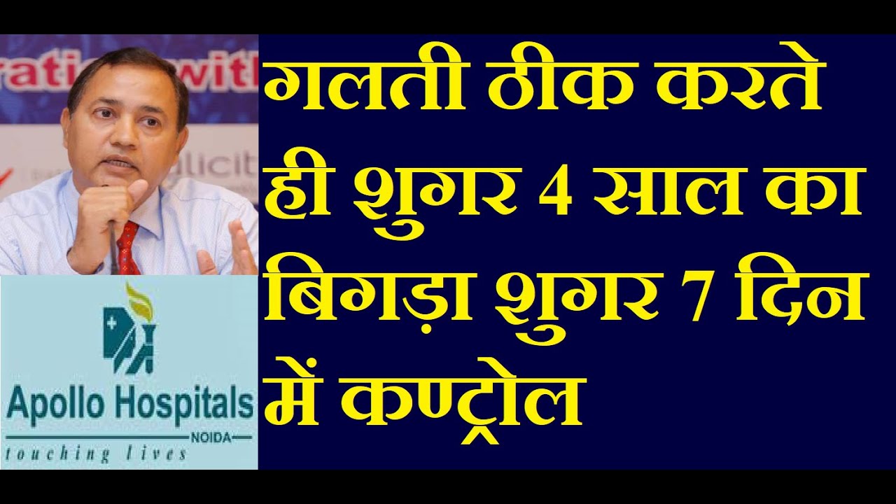 Biggest Mistake Every Diabetes Patient does in Taking Insulin Injection