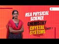 HSA - Physical Science - Chemistry - Crystal Systems - Part 1