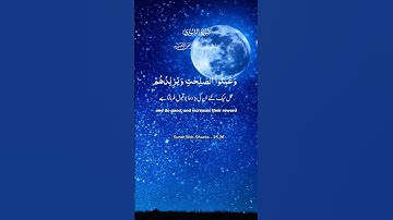 آيات بينات من الذكر الحكيم بصوت رائع ومأثر ❤ #اكسبلور #القرآن_الكريم #المصحف #لايك