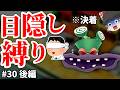 【妖怪ウォッチ1】ガチ勢なら目隠しでクリアできる説　パート30（後編）【ゆっくり実況】