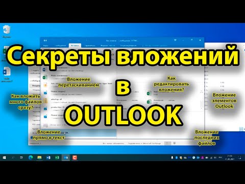 Videó: A Névjegyek Szinkronizálása Az Outlook Programmal
