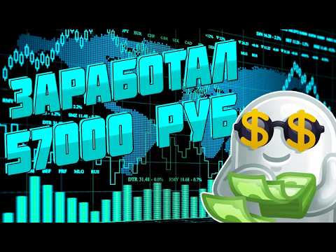 HOW TO MAKE MONEY ONLINE? EARNED 57,568 RUBLES IN 1 WEEK!