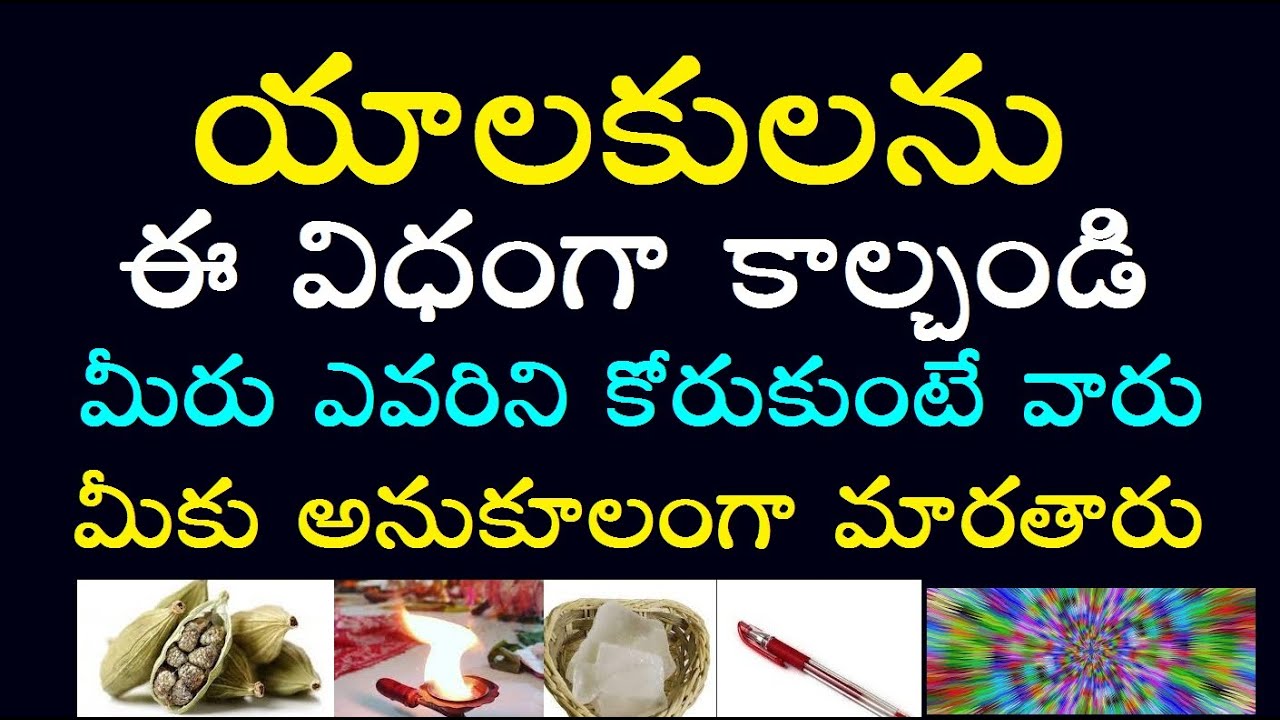 యాలకులను ఈ విధంగా కాల్చండి మీరు ఎవరిని కోరుకుంటే వారు మీకు అనుకూలంగా మారతారు