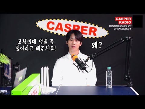 [VIXX] 학연公 말씀에, "고3 덕질은."