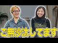 活動休止してた北山さんのお話を聞いたよ