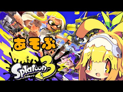 【スプラトゥーン3】A+帯からパブロでガチマッチとか頑張るみたい🍊6【Vtuber】