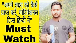 Make Your Routine Like This Which You Can Follow Easily By Abhimanyu Kumar