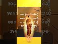 အပ္ပမာဒေနသမ္မာဒေထ