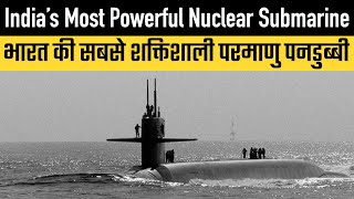 India's Most Powerful Submarine - S5