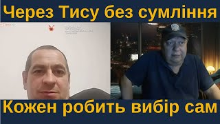 Кожен вибір робить самостійно