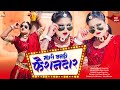    full rani rangili new rajasthani song 2024 rajathani dj song 2024