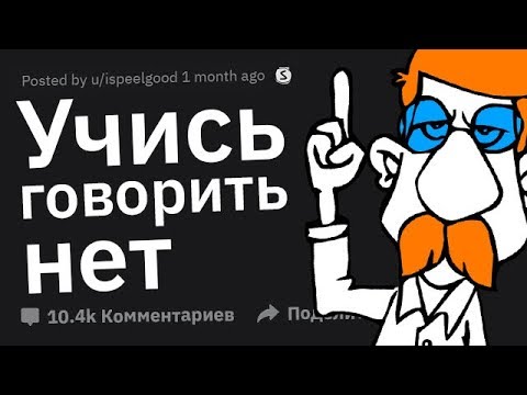 Что ДОЛЖНЫ Знать Все Подростки?