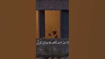 قران الكريم #الأفضل #المصحف #اكسبلور #الرحمن