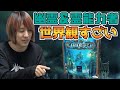 30年前の事件…世界観すごいボードゲーム【ミステリウム】ルール説明&プレイ動画 前編