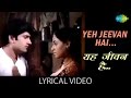 Yeh Jeevan Hai with lyrics | यह जीवन है गाने के बोल | Piya Ka Ghar | Anil Dhawan/Jaya Bhaduri