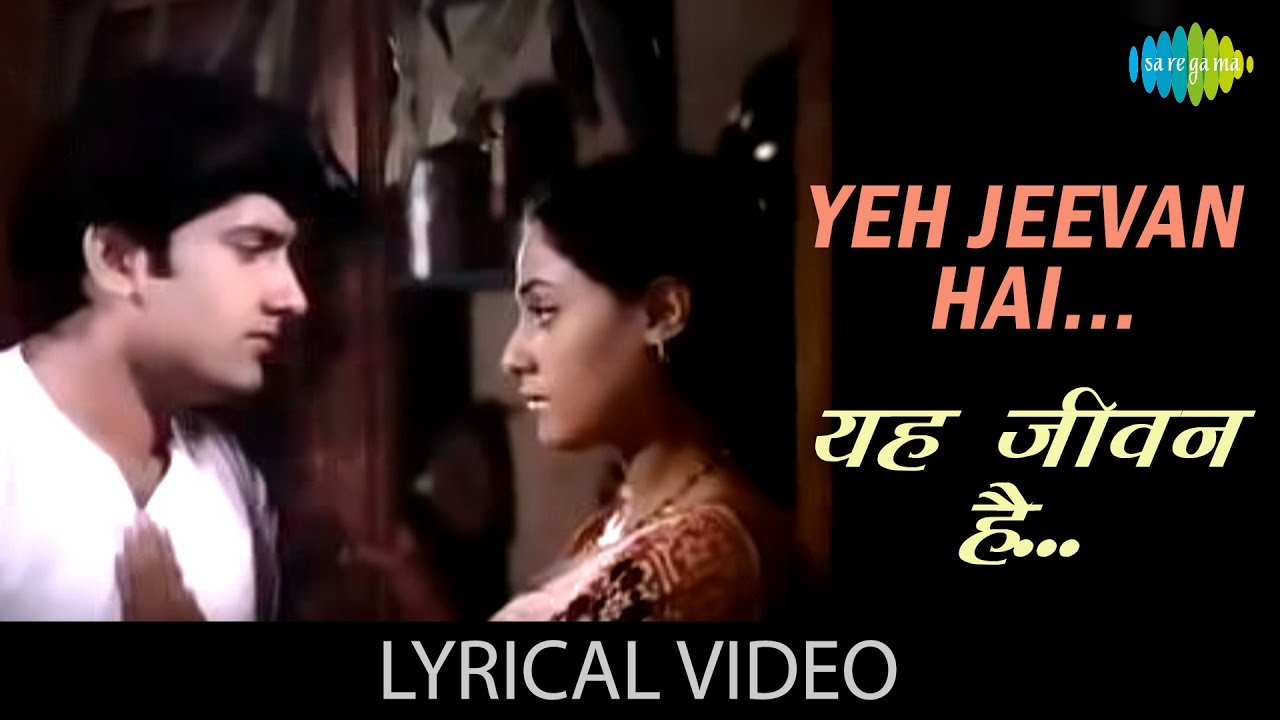 Yeh Jeevan Hai with lyrics  Piya Ka Ghar  Basu Chatterjee  Anil DhawanJaya Bhaduri