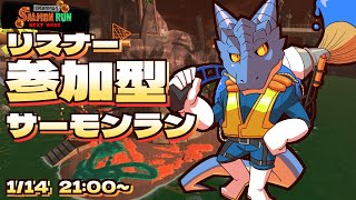 【サーモンランNW】青原ガルボ　シャケをしばく#102 in アラマキ砦【青原ガルボ/Vtuber】