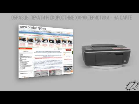 Видео: HP Deskjet Lnk Advantage 2515 бүгдийг багтаасан принтерийн тагийг ав
