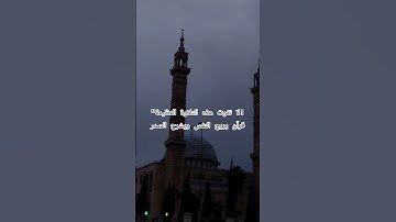 أكتب شيء تؤجر عليه يوم القيامة 😴🖤 #آيات_الرحمة #قران_كريم #اكسبلور #اللهم_صل_على_محمد_وال_محمد